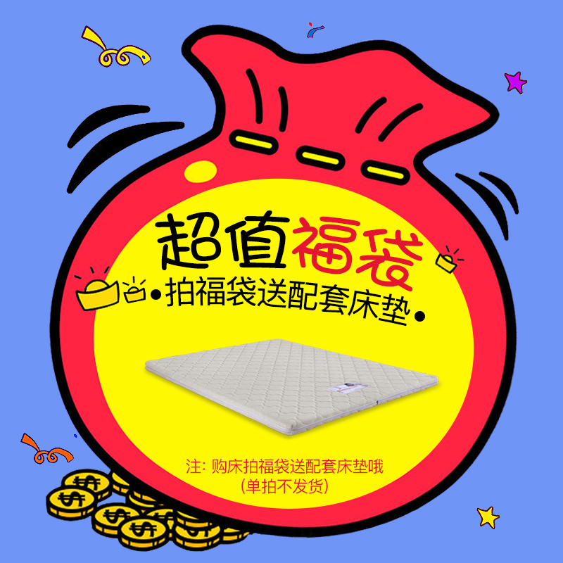 Welfare blessing bag Buy a high and low bed shot blessing bag and send 1-2 children's coconut palm mattresses. Single shot is invalid