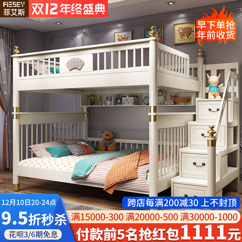 Children's bed high and low bed all solid wood bunk bed boy white two-story same width bunk bed adult 2 meters home