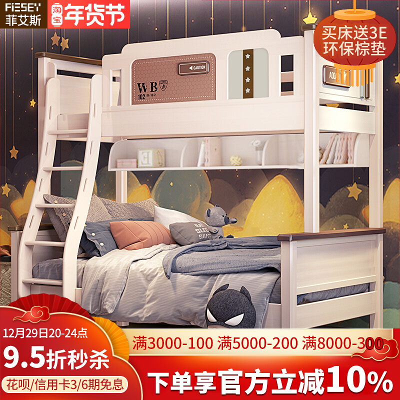 All solid wood bunk bed boys and girls light luxury style mother bed and bunk bed Nordic style children's high and low bed combination