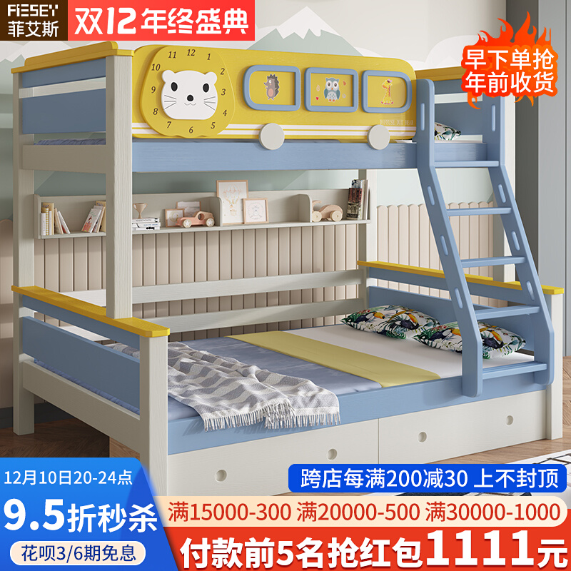 Children's high and low bed bunk bed two-story girl bunk bed wooden bed boy cartoon mother-child bed bunk bed all solid wood