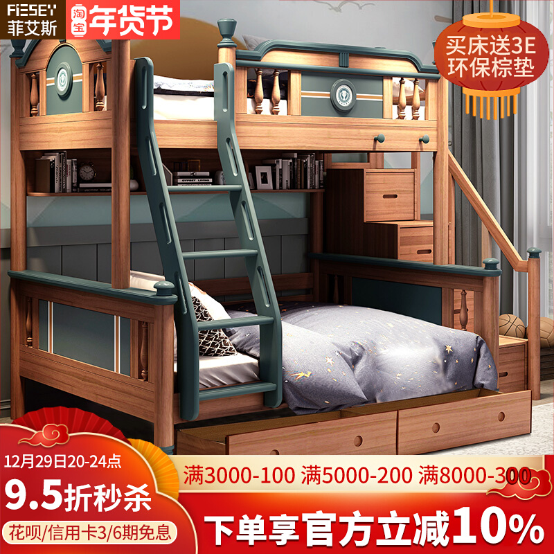 Children's bed all solid wood bunk bunk bed multi-functional bunk bed custom high and low bed thickened thick bunk bed