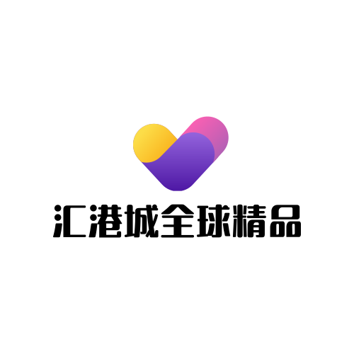 汇港城 港货香港代购店