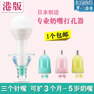 Hong Kong imported shellfish pro-pacifier punch Drilling needle Drilling device Expander Reamer 3 needles Universal