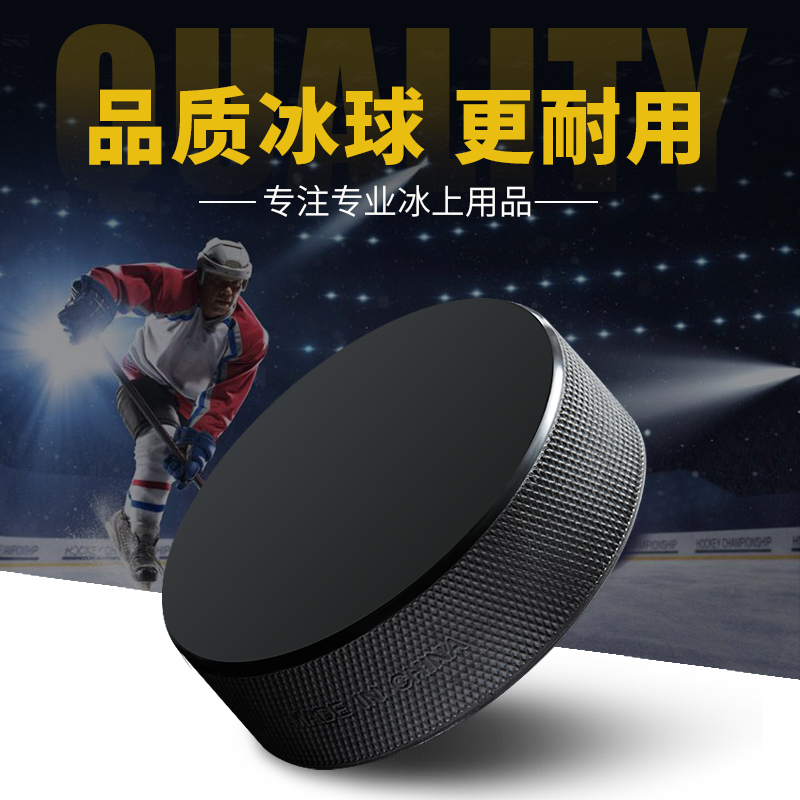 POWERTI training ice hockey rubber ice hockey wear-resistant hockey ice hockey real ice rink game with two packs