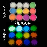 12 -Color Night Light Powder