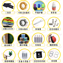 Yo-yo accessories rope three-finger gloves yo-yo KK bearing washing shaft oil puller lubricating oil central shaft side shaft