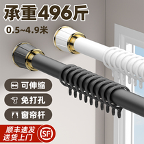 German bedroom punch-free installation curtain rod curtain bracket retractable clothes drying rod bathroom pole clothes hanging rod