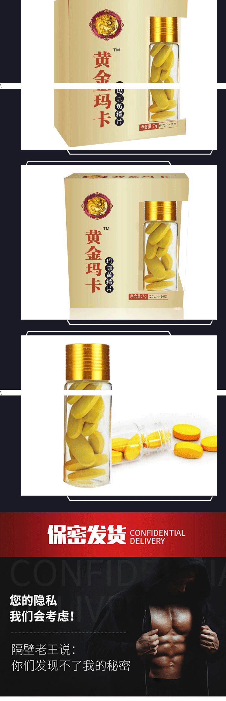 Vàng Maca Maca Huang Jing Máy tính bảng Sức khỏe nam Thực phẩm Sức khỏe Bolong lâu dài Súng vàng Xiong Bowei Ge Lu Whip Oyster Tablets - Thực phẩm dinh dưỡng trong nước viên vitamin c