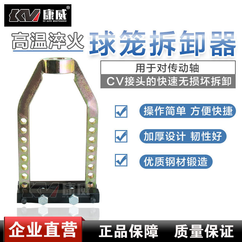 Car half-shaft ball cage Rama disassembly tool for dismantling half shaft Rama tool 9 holes ball cage universal demounting machine