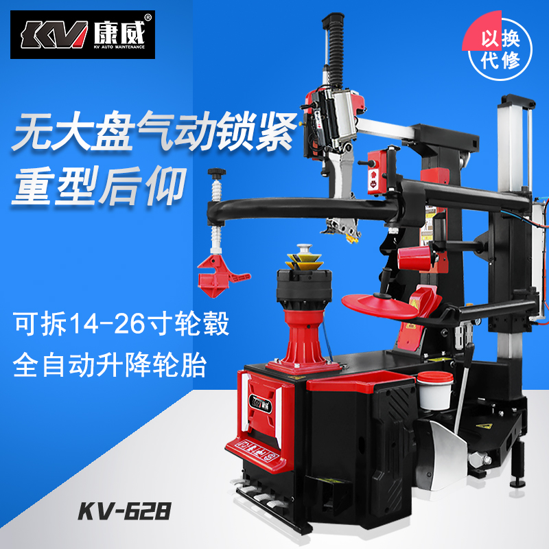 Conway Automobile Tire Picking Machine Fully Automatic Tire Disassembly and Installation Machine No Large Displacement Flat Explosion-proof Tire Disassembly Machine KV628