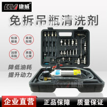 Car Spray Oil Nozzle Fuel Oil System Intake Throttle Oil Road RMBthree Catalytic Converter Free Lifting Bottle Cleaning Tool