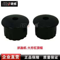 Picky Tire Machine Six-party Bars Top Hat Tire Unloader Unloader Original Factory Accessories Hexagonal Lever Spring Pressure Cap