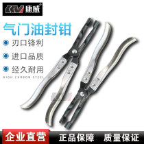 Valve oil seal removable clamp spring top-set pull-out pliers valve tight spring oil seal pull-out pliers steam repair tool