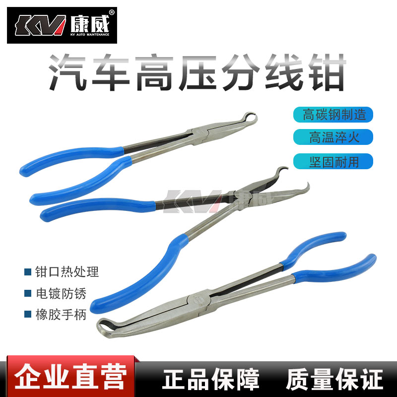 High Pressure Junction Pliers Automotive Spark Plug Pull Wire Pliers Split Cylinder Wire Pliers Lengthened Pull Wire Pliers Steam Repair Cylinder Press Pliers