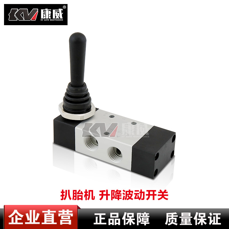 Tire Removal Machine Dismantling machine accessories Accessory Arm Fluctuation Switch Boost Arm Lift Switch Air Valve Up And Down Switch