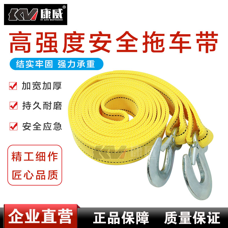 Car Cart Rope Thickened Off-road Car Pull Rope High Strength Traction Rope Vehicle Rescue Rope Powertrain Rope Powertrain Rope Powertrain Rope