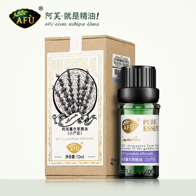 阿芙薰衣草精油小产区10ml平衡水油淡化痘印香薰旗舰店官方授权