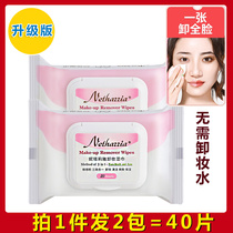 Upgraded version of Nittalia makeup remover wipes Gentle and non-irritating face deep cleansing Disposable with lid 40 pieces