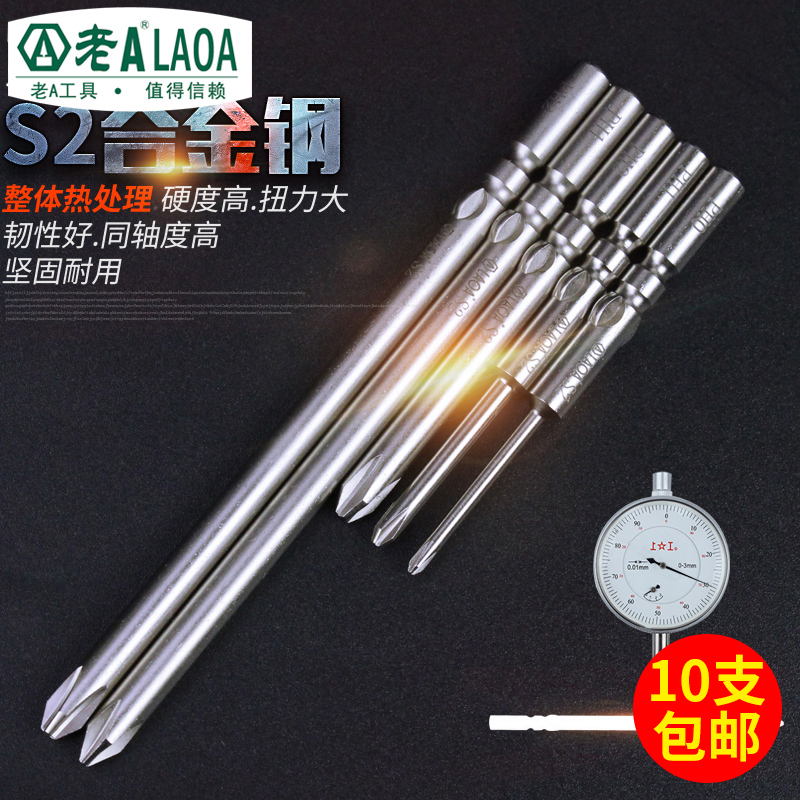 Old a S2 alloy steel 5mm electric batch head in-line electric screwdriver head electric batch nozzle round handle batch head