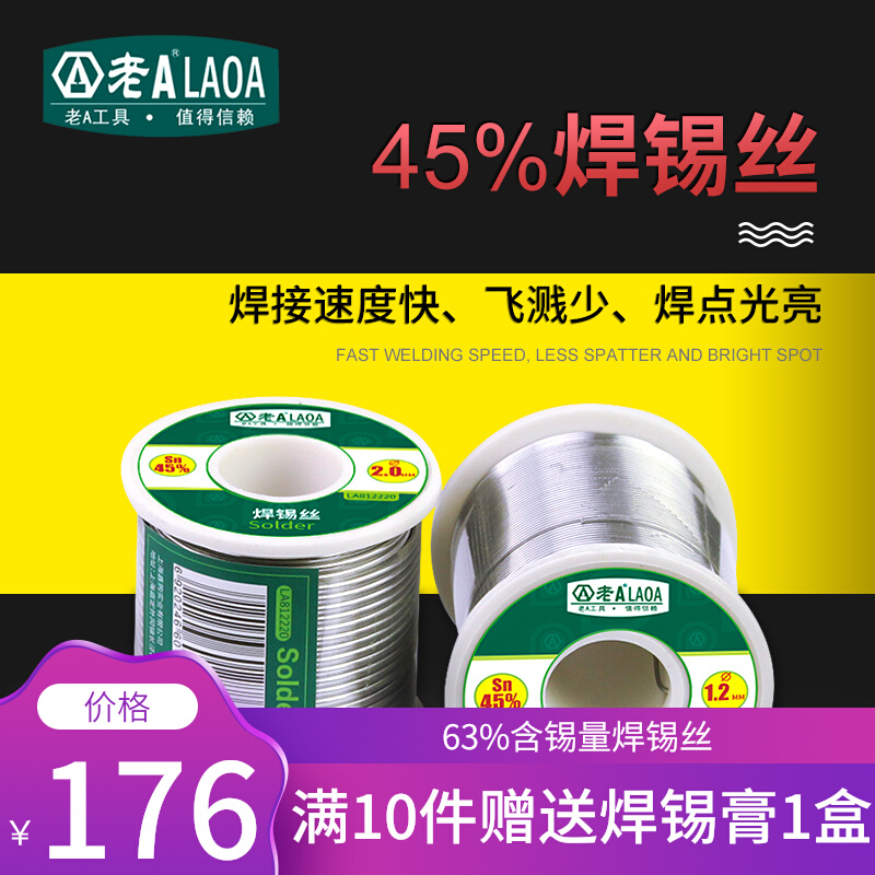Old A pine core is free of cleaning solder wire with tin content 63% 0 5 0 8 1 0 1 2 2 0 1 5MM purity