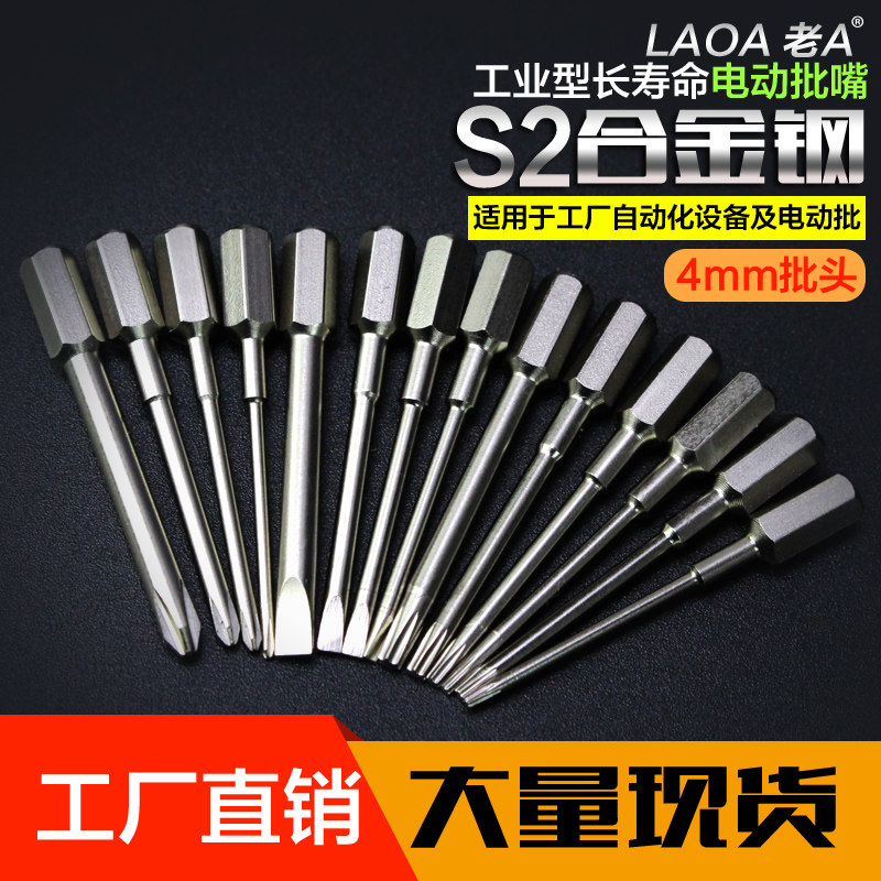 Old A Precision Electric Screw Driver Head 4mm Electric Batch Head Screwdriver Head Cross of Electric Screwdriver Head