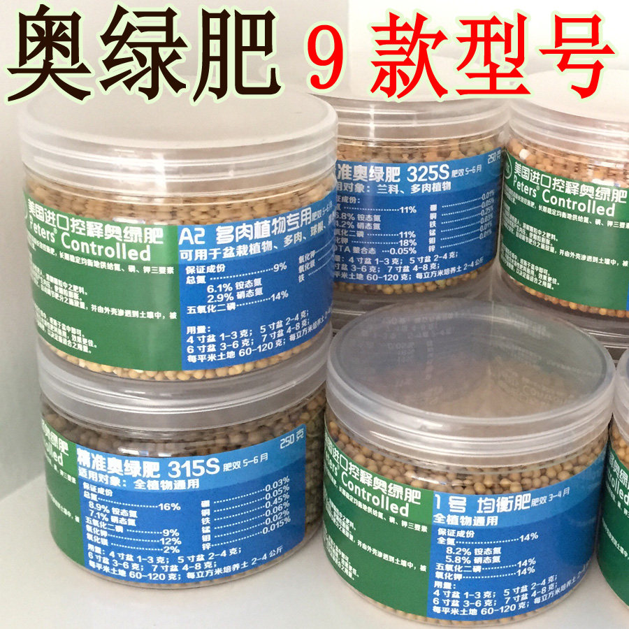 Fertilizer Austrian green fertilizer slow-release fat succulent plant hydrangea butterfly orchid rose 313318A2 dendrobium flower fertilizer