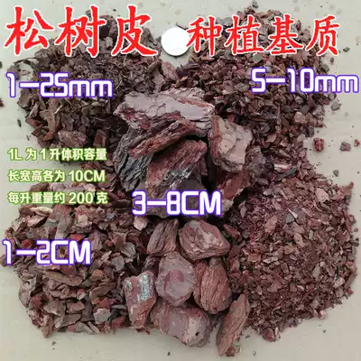 Pine bark fermentation of pine and phosphorus rose blueberry blueberry Dendrobium candidum seedlings Phalaenopsis orchid cultivation