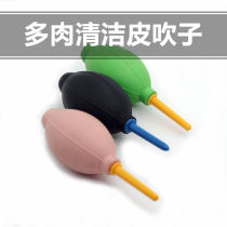  Fleshy cleaning tools Strong leather blowing air blowing balloon blowing balloon color gardening tools
