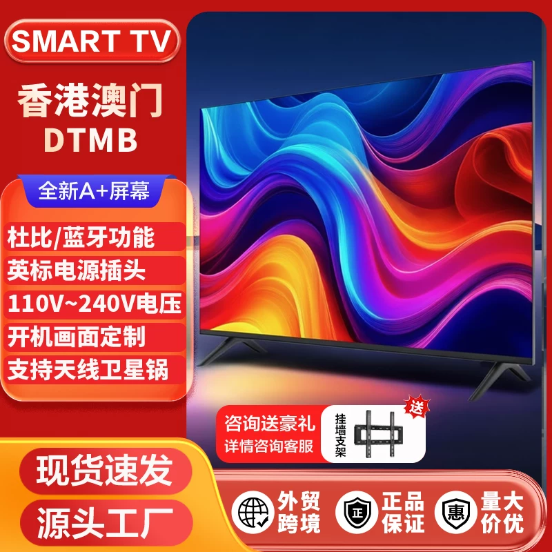 Экспорт в Гонконг и Макао ТВ SMART TV 50/55/60/65 дюймов с поддержкой антенны и умным интернет-телевизором