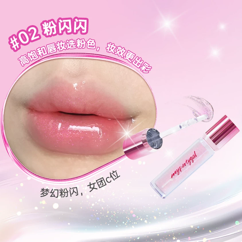 Watsons MY PARTY GAL Sweet Cool Ballet Lip Gloss блеск для губ глянцевый матовый оттенок стойкий к любому типу кожи
