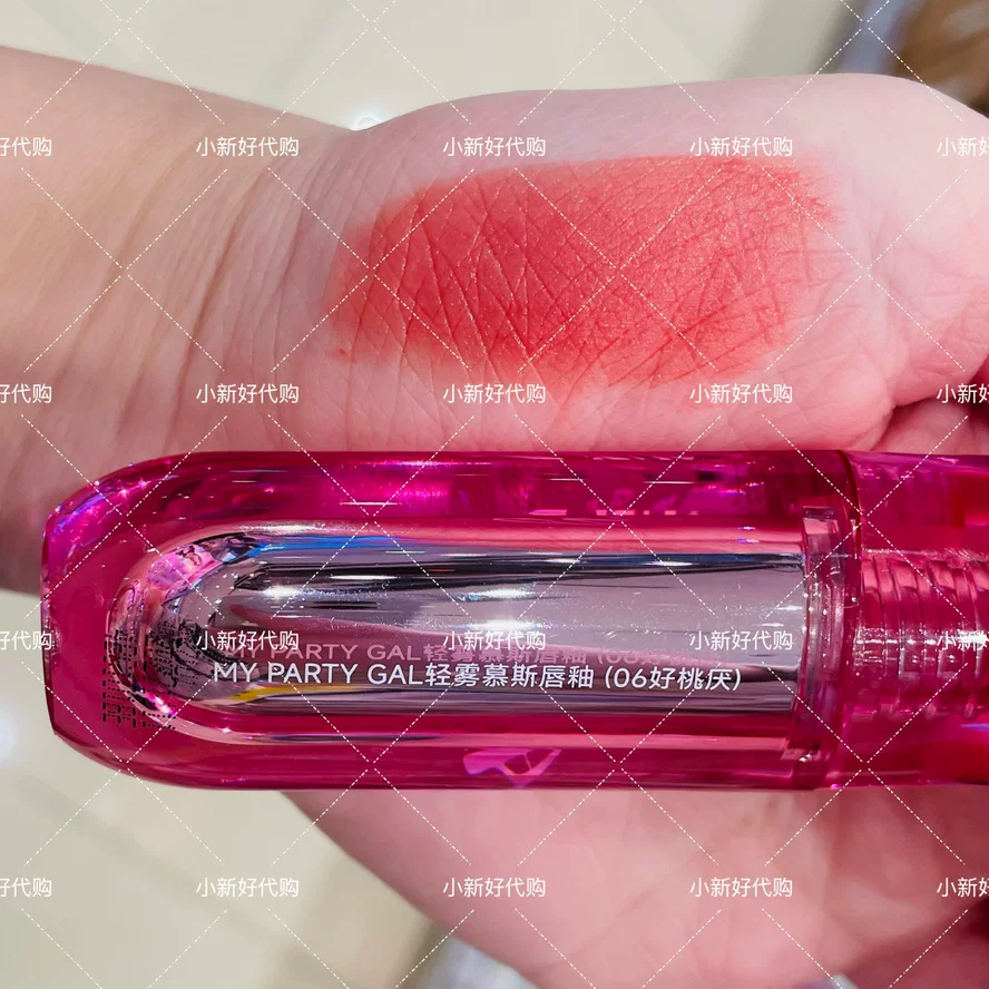 Watsons MY PARTY GAL Sweet Cool Ballet Lip Gloss блеск для губ глянцевый матовый оттенок стойкий к любому типу кожи