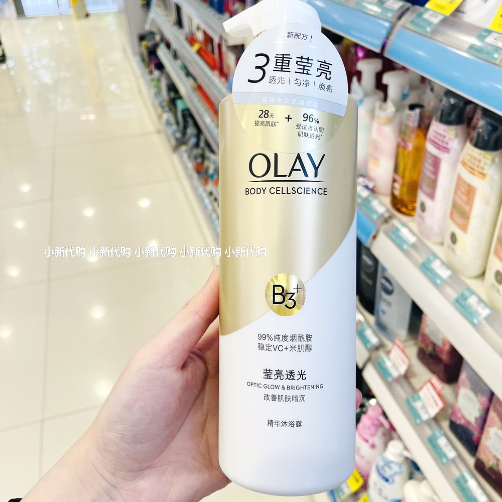 OLAY Yuran oil essence body lotion with nicotinamide VC rice inositol shiny light transmission peach gas vanilla fragrant bath milk