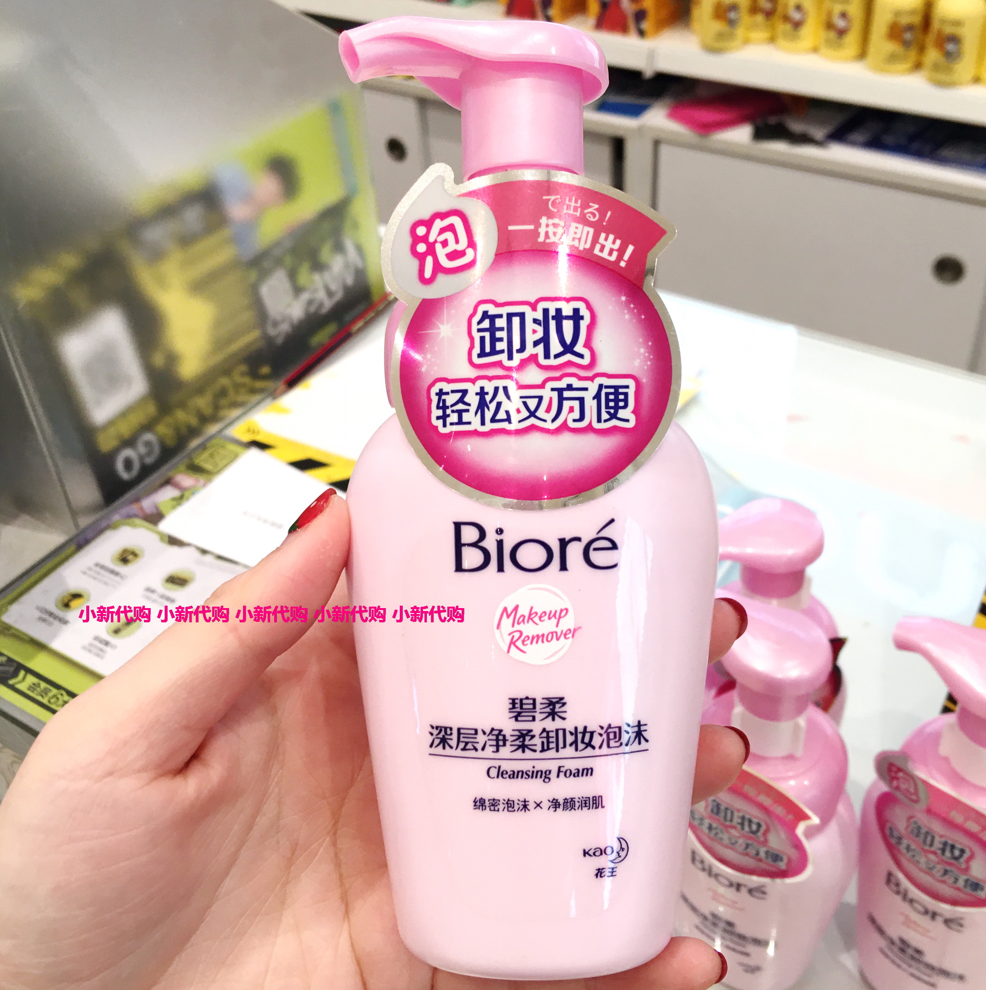 Bisoft Deep Net Flexo Makeup Foam 150ml Facial Foam Washed Face Milk Two-in-one Slacker Makeup Remover Cleaning
