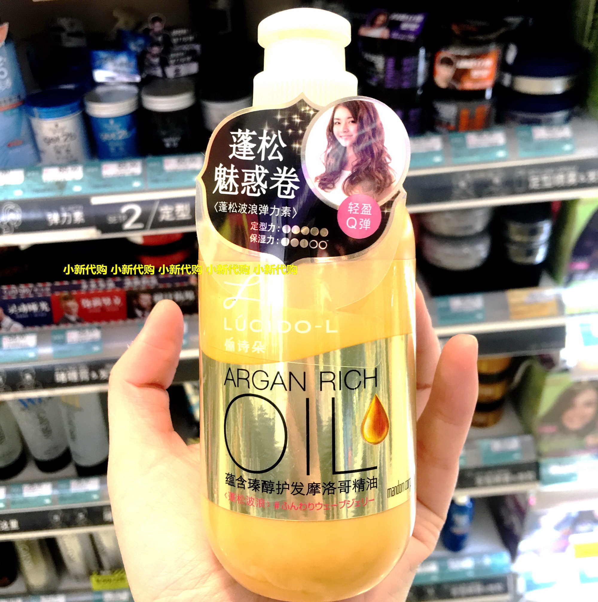 Li Shi Duo fluffy wave elastin 200ml natural shape not stiff Moroccan essential oil nourishing and supple