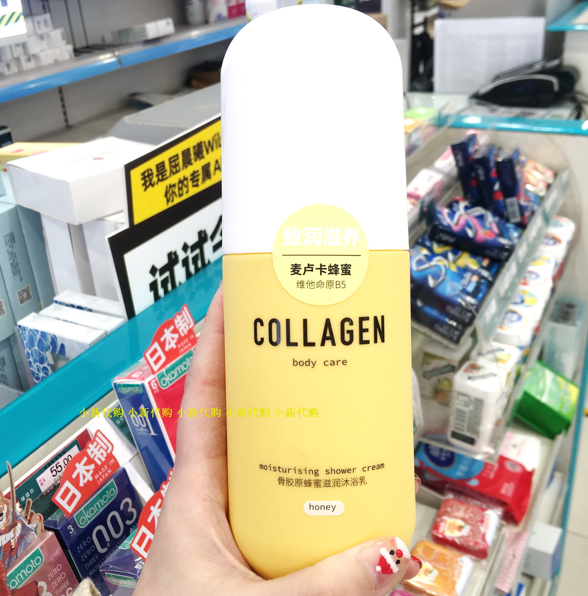 Kuchen's bone collagen honey nourishing body lotion 300ml foam enriched with honey nourishing body lotion