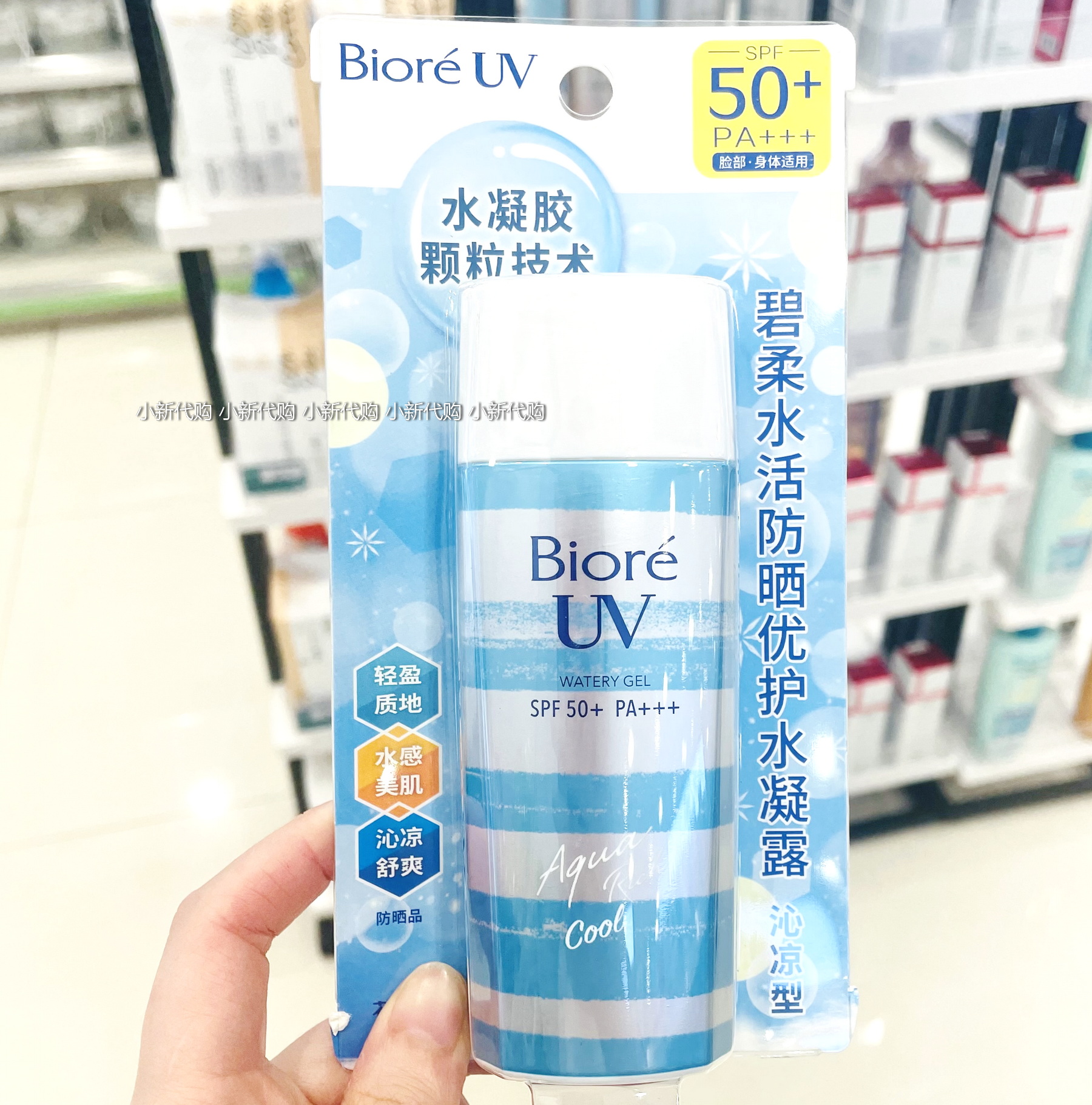 Upgraded version Beatrix water Living sun protection Water condensation Dew Cool Type 90ml 90ml SPF50PA Waterproof And Anti-Perspiration