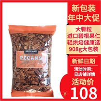 Spot Krisland farms imported bacon nuts longevity fruit Mountain walnut kernel 908g raw eating baked snacks