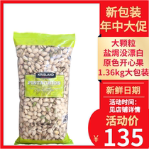 krisland farms imported salt baked crisp American pistachio primary color no bleaching 1360g bag