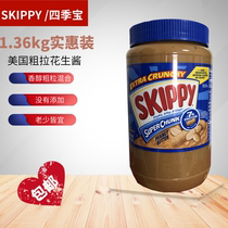 American original SKIPPY four season Treasure Crude peanut butter 1 36kg spread bread noodle mate