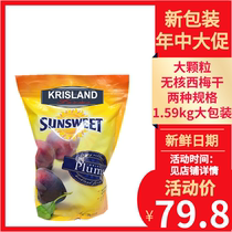 krisland farms USA nuclear-free Western plum dried 1590G imported candied fruit for pregnant women snacks