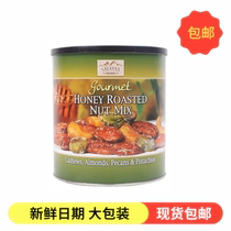 US imported savanna honey mixed nuts 850g green jar