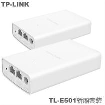 TP-LINK TL-E501 fixed end car end elevator monitoring dedicated wireless bridge set