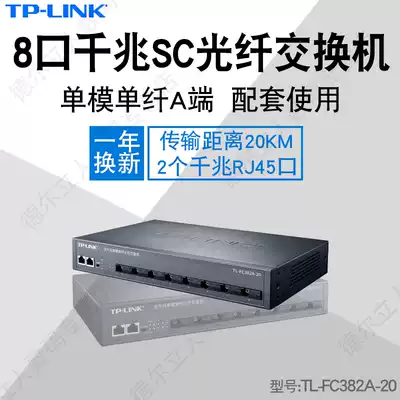 TP-LINK FC382A-20 8 Optical 2 Electrical Switch Gigabit Fiber Transceiver Single Mode Single Fiber Conversion A End