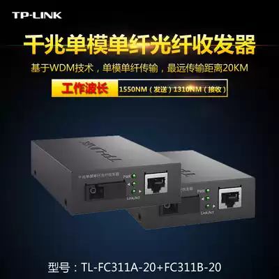 TP-Link FC311A-20 Gigabit Single Mode Single Fiber Optical Transceiver Photoelectric Converter 20KM Set
