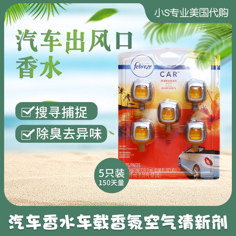 Small S Beauty Febreze On-board Scented Air Fresco 2ml * 5 September Discount Cardboard Folding Hair