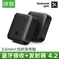 Green Link CM144 bluetooth 4 2 audio receiver turn audio box TV headset AUX fiber optic aptx transmitter