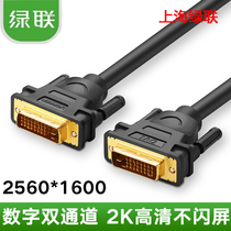 Green Link DV101 DVI cable 24 1 dual-channel dvi-d computer graphics card connection display cable HD data cable