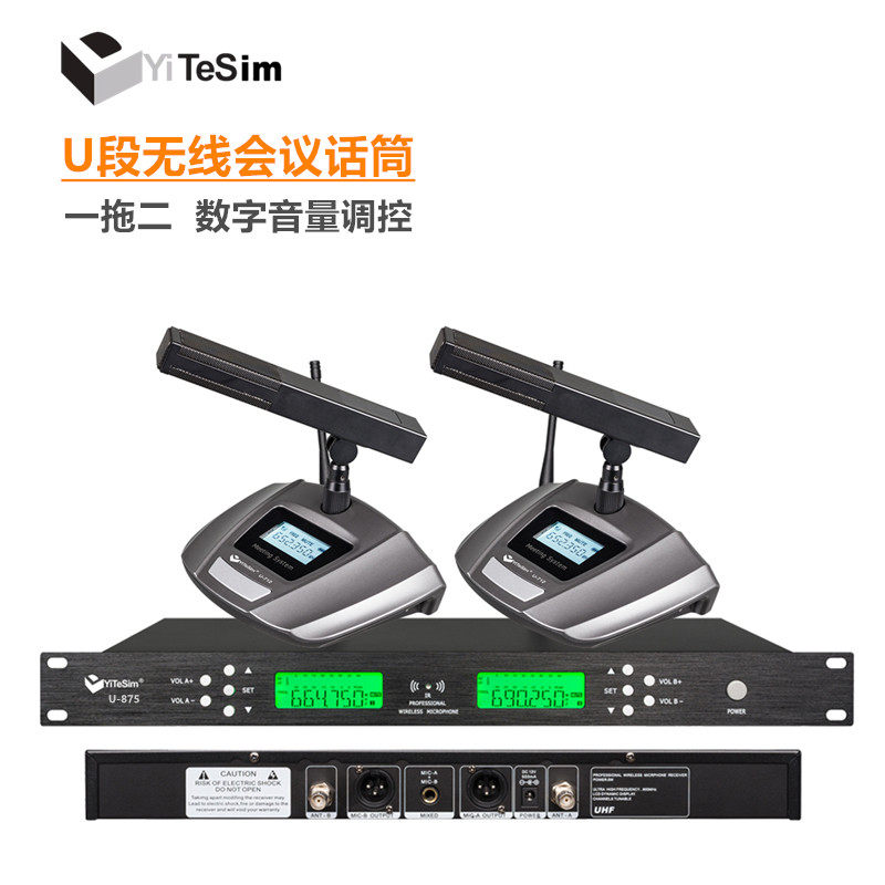 Tsunami called U - 875 anti - interference U segment one drag two wireless conference gooseneck microphone stage holding microphone