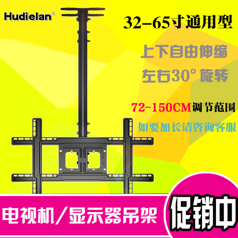 32-65-inch LCD TV ceiling hanger telescopic swivel hanger 1 5-3 5 m SUSPENSION ROD Suspended Ceiling and wall-mounted