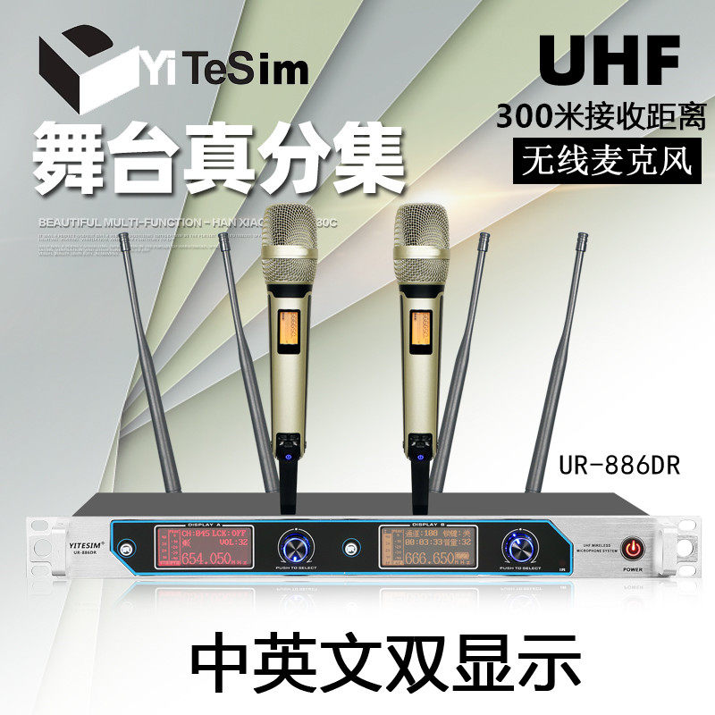 The real set wireless microphone 300 m U - 724 professional stage U - section tsunami call microphone double display in English